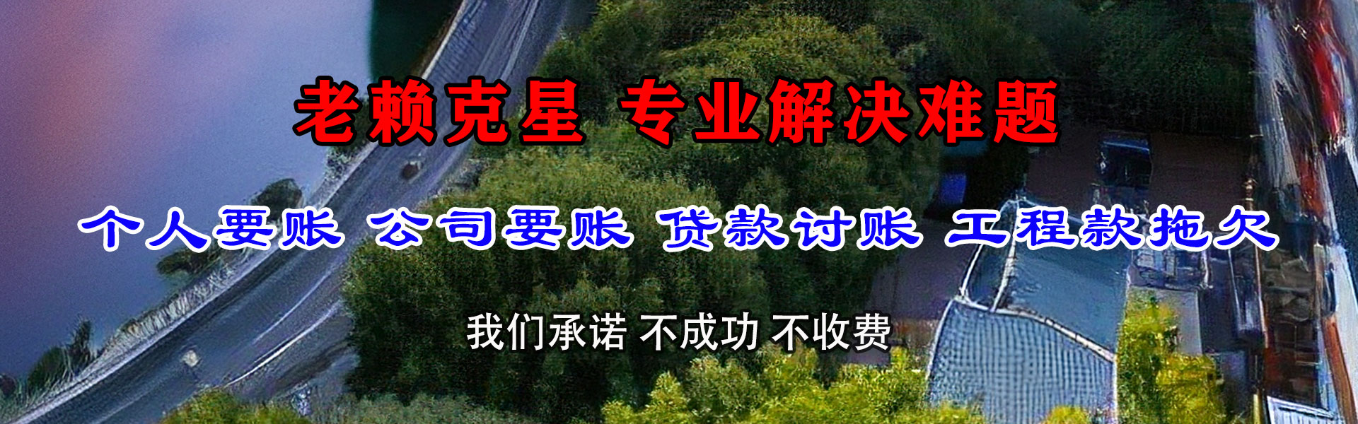 如东收债公司